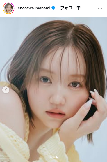 江野沢愛美のインスタグラムから