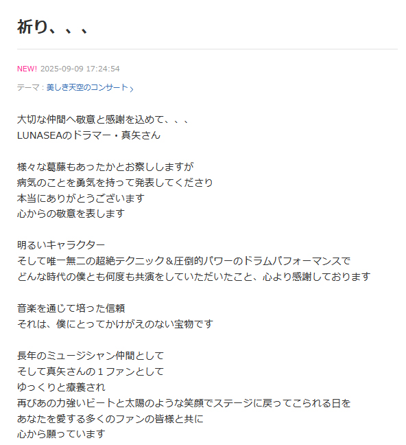 龍玄としのブログから
