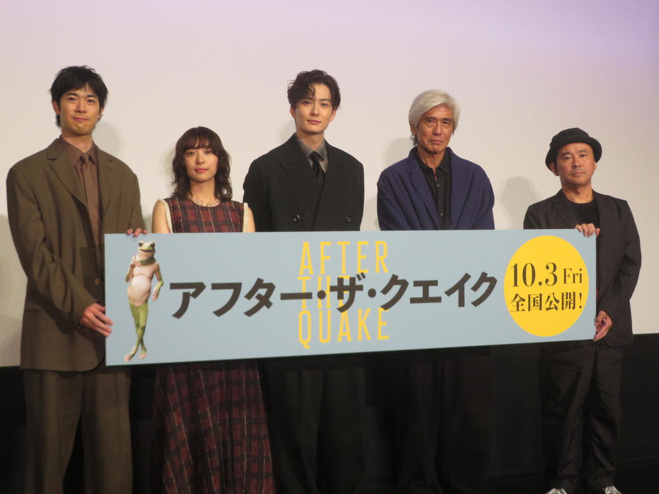 映画「アフター・ザ・クエイク」舞台あいさつ付プレミア上映会に出席した、渡辺大知、鳴海唯、岡田将生、佐藤浩市、井上剛監督（撮影・川田和博）
