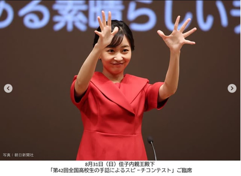 宮内庁のインスタグラムから