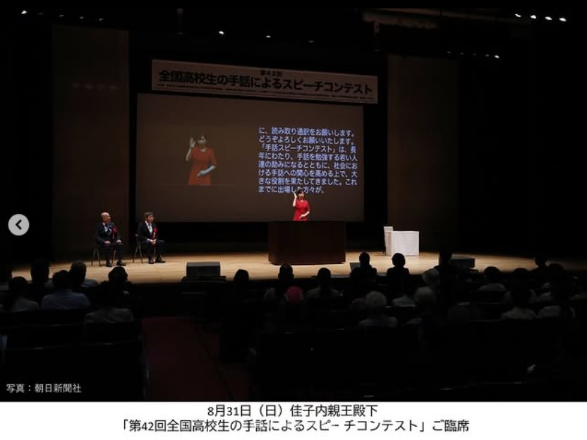宮内庁のインスタグラムから