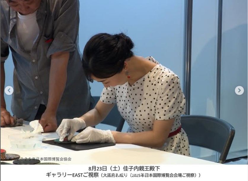 宮内庁のインスタグラムから