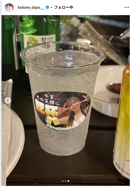 水瀬琴音のインスタグラムから
