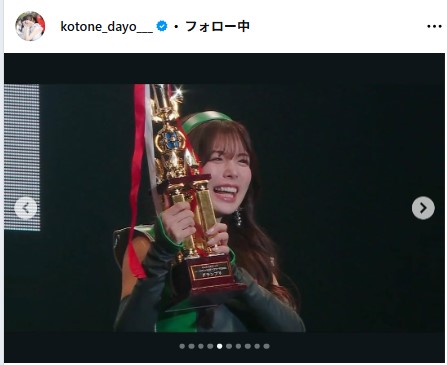 水瀬琴音のインスタグラムから