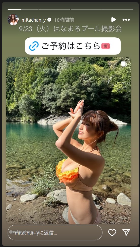 三田悠貴のストーリーズから