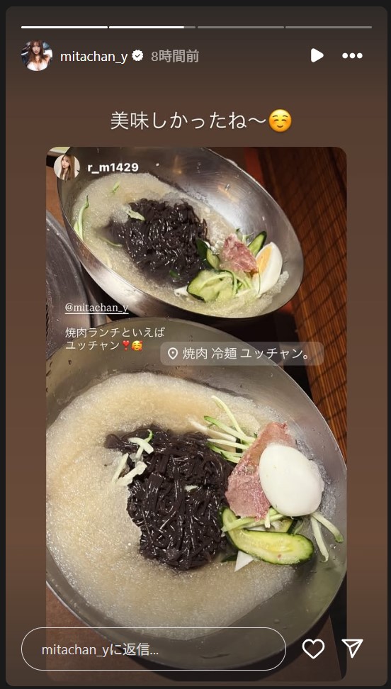 三田悠貴のストーリーズから