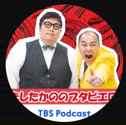 きしたかののブタピエロのXから