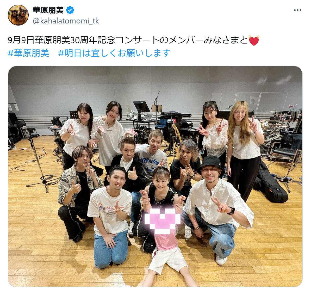 華原朋美のXから