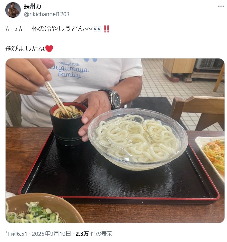 長州力のXから