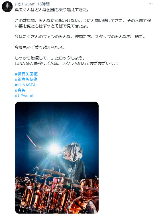 LUNA SEA・ＪのXから