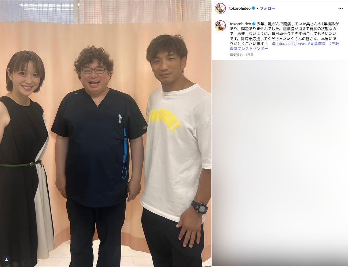 所英男のインスタグラムから