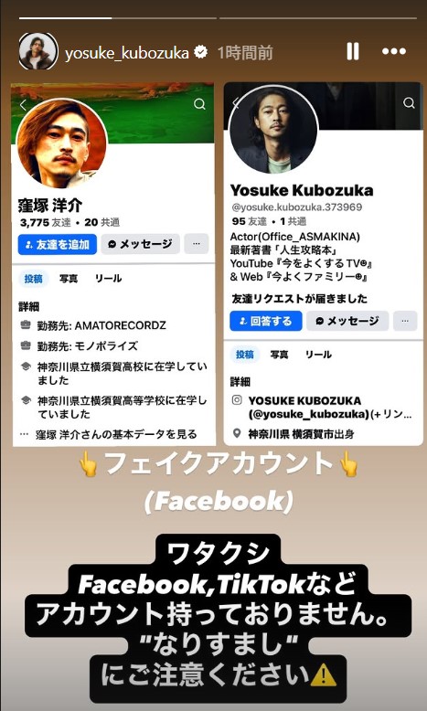 窪塚洋介のインスタグラムから