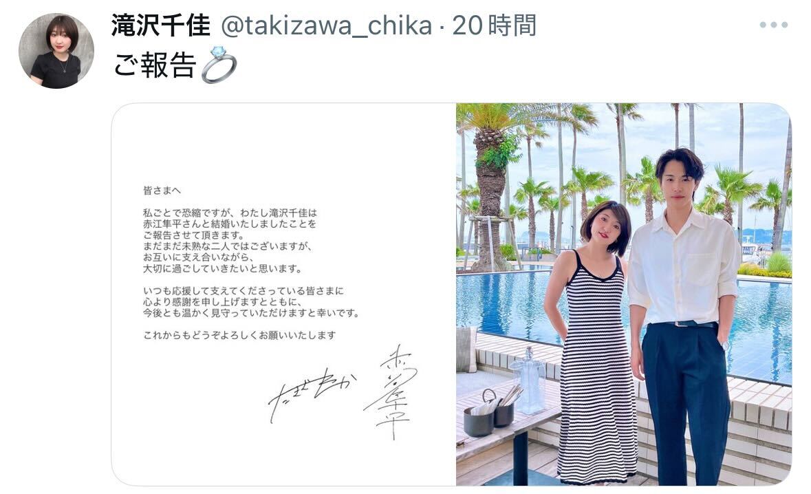 滝沢千佳のXから
