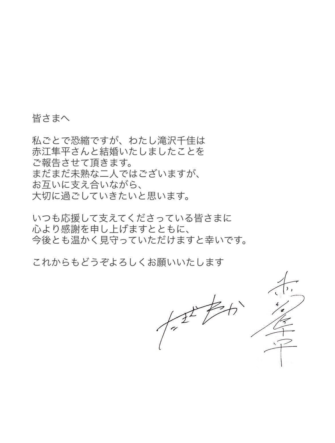 滝沢千佳のXから
