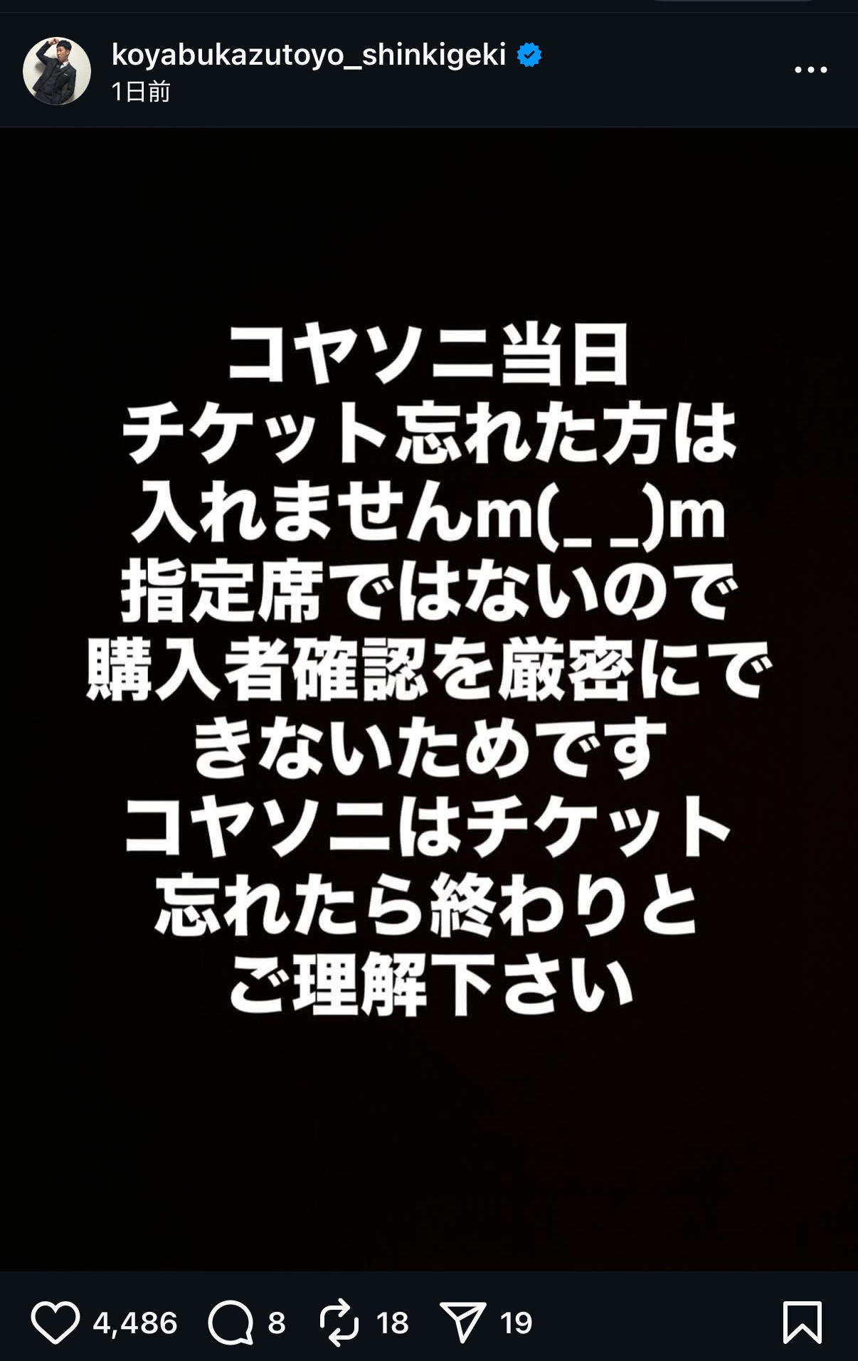 小薮千豊のインスタグラムから