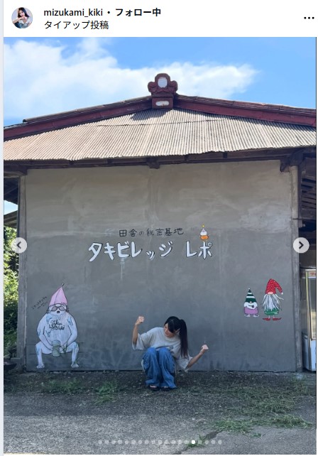 水神ききのインスタグラムから