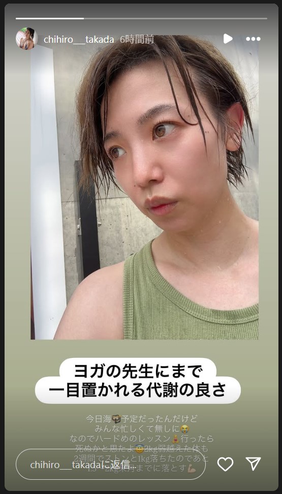 高田千尋のストーリーズから