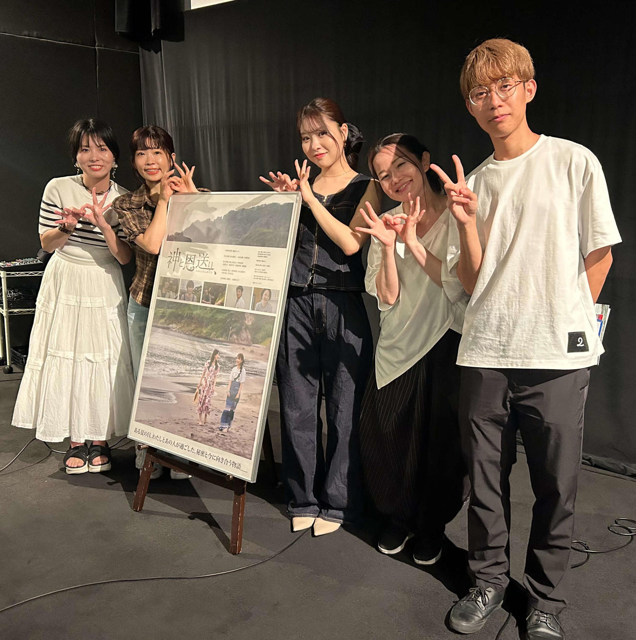 映画「神と恩送り、」の舞台あいさつに出席した、左から松本稽古、中野裕理、中西智代梨、武藤晃子、乙木勇人監督
