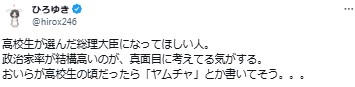 ひろゆき氏のXから