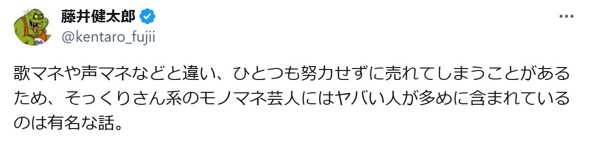 藤井健太郎氏のXから