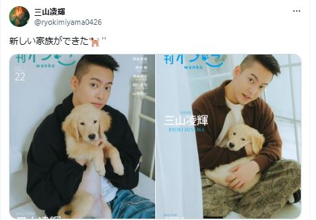 三山凌輝のXから
