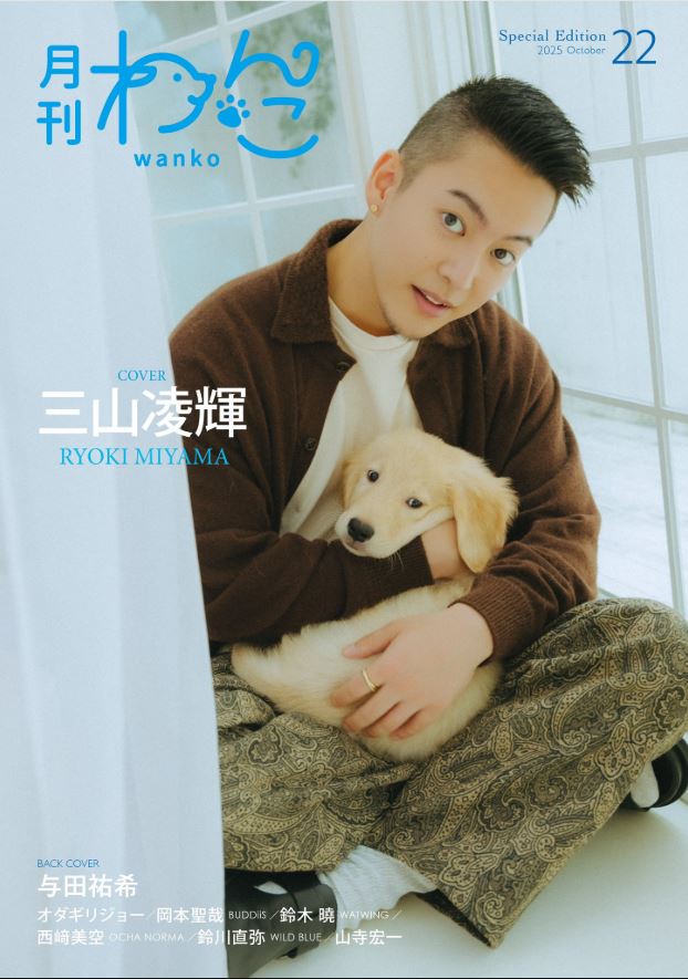 三山凌輝のXから