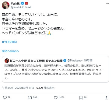 YOSHIKIのXから