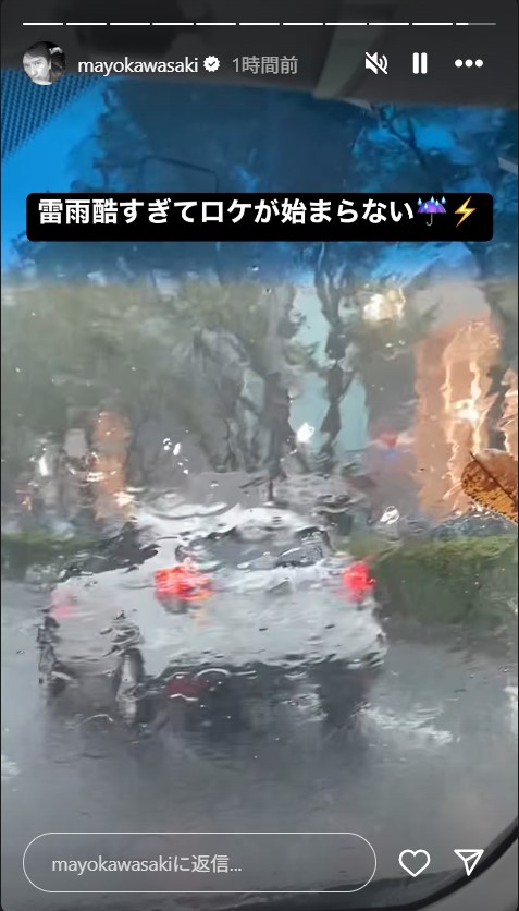 川﨑麻世のインスタグラムから