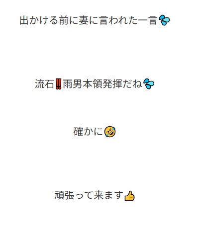 川﨑麻世のブログから