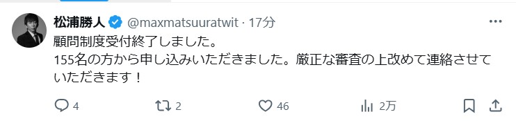 松浦勝人会長のXから