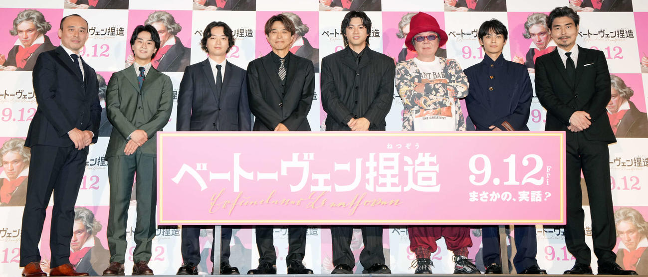 映画「ベートーヴェン捏造」舞台あいさつで記念撮影をする、左から関和亮監督、前田旺志郎、染谷将太、井ノ原快彦、山田裕貴、古田新太、神尾楓珠、小澤征悦（撮影・小島史椰）