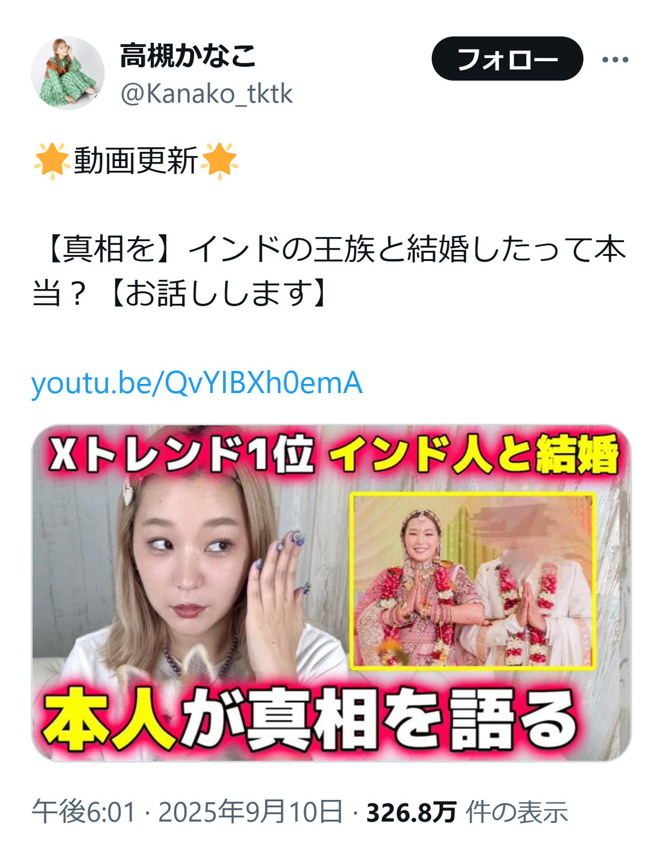 高槻かなこのXから