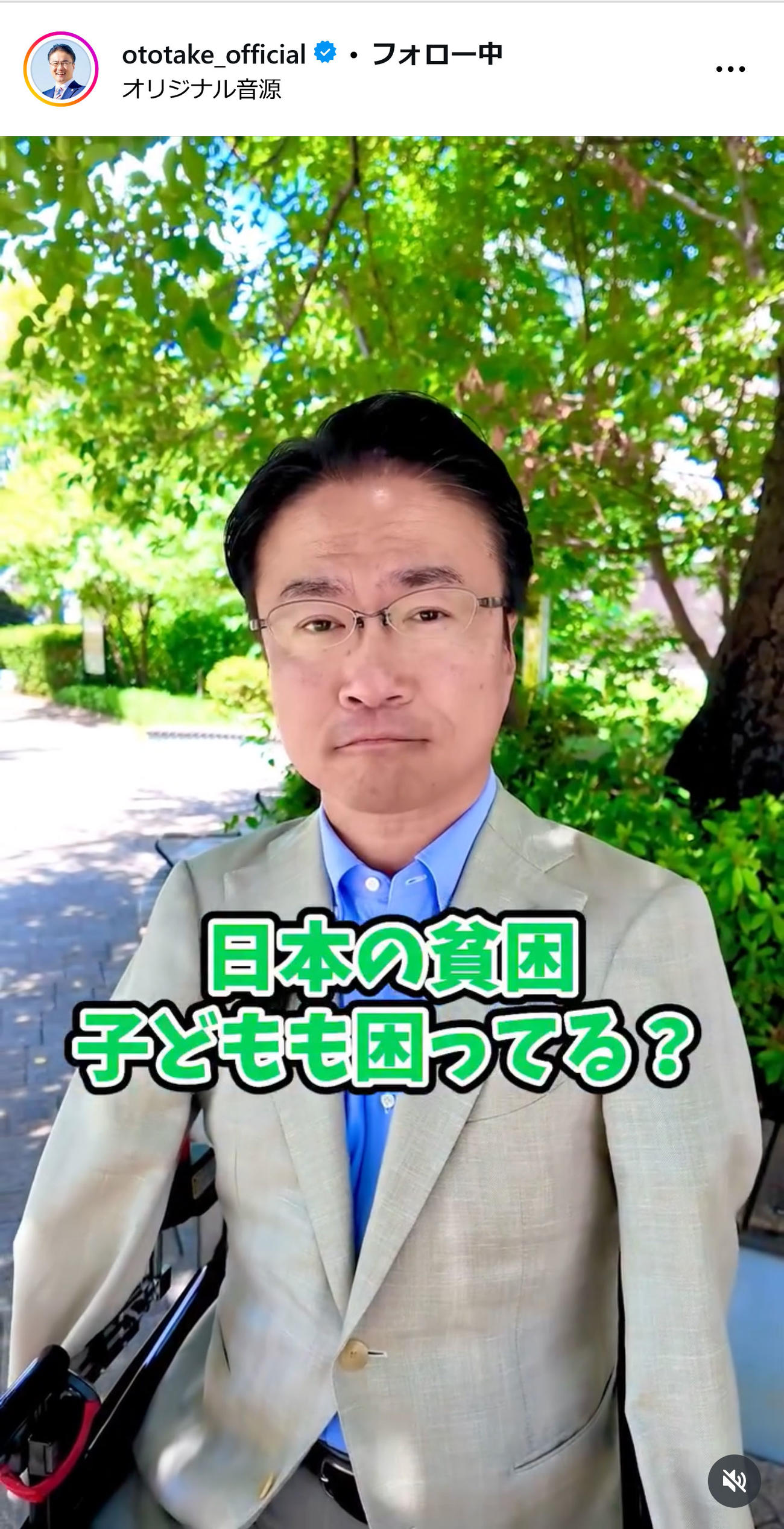 乙武洋匡氏のインスタグラムから