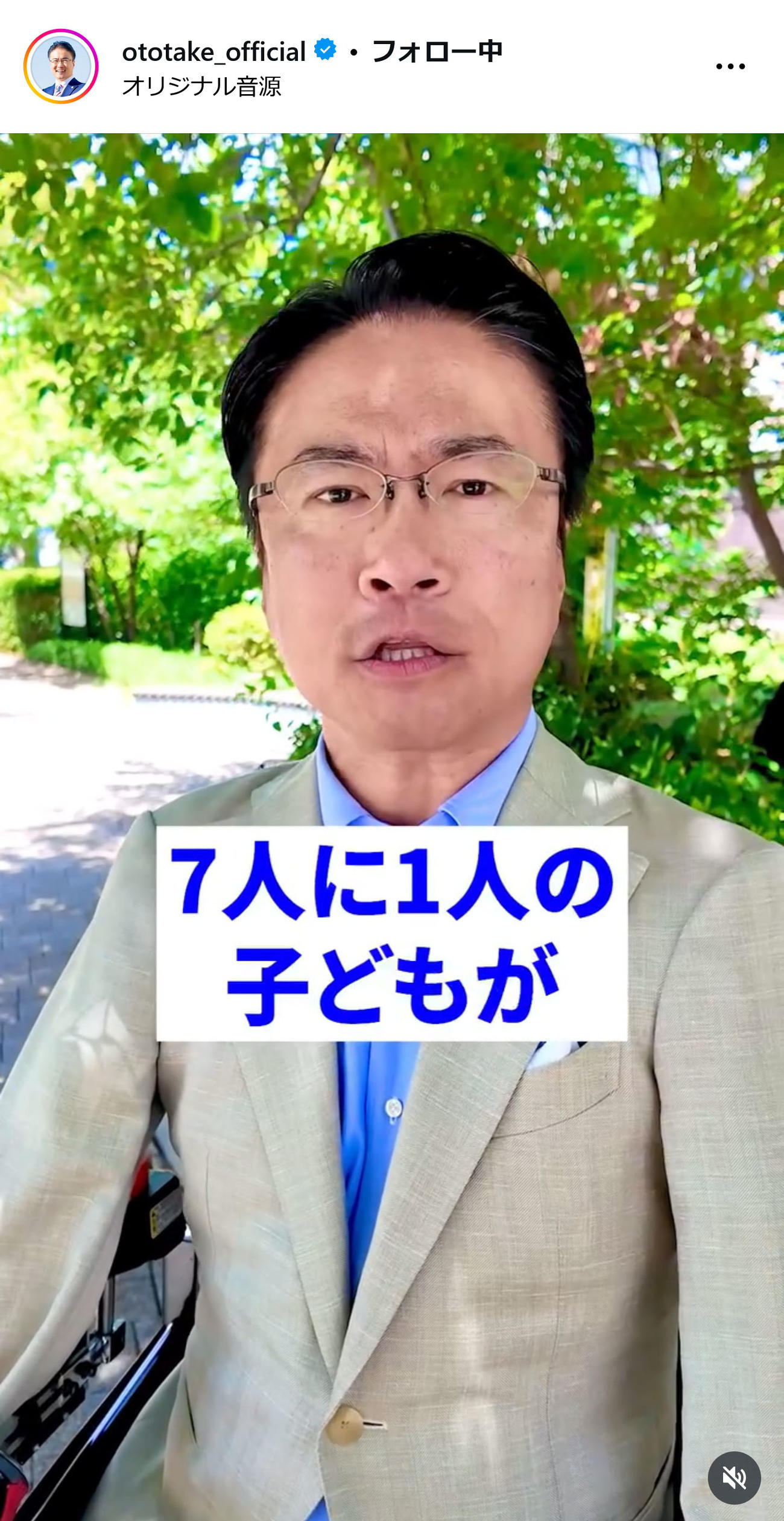 乙武洋匡氏のインスタグラムから