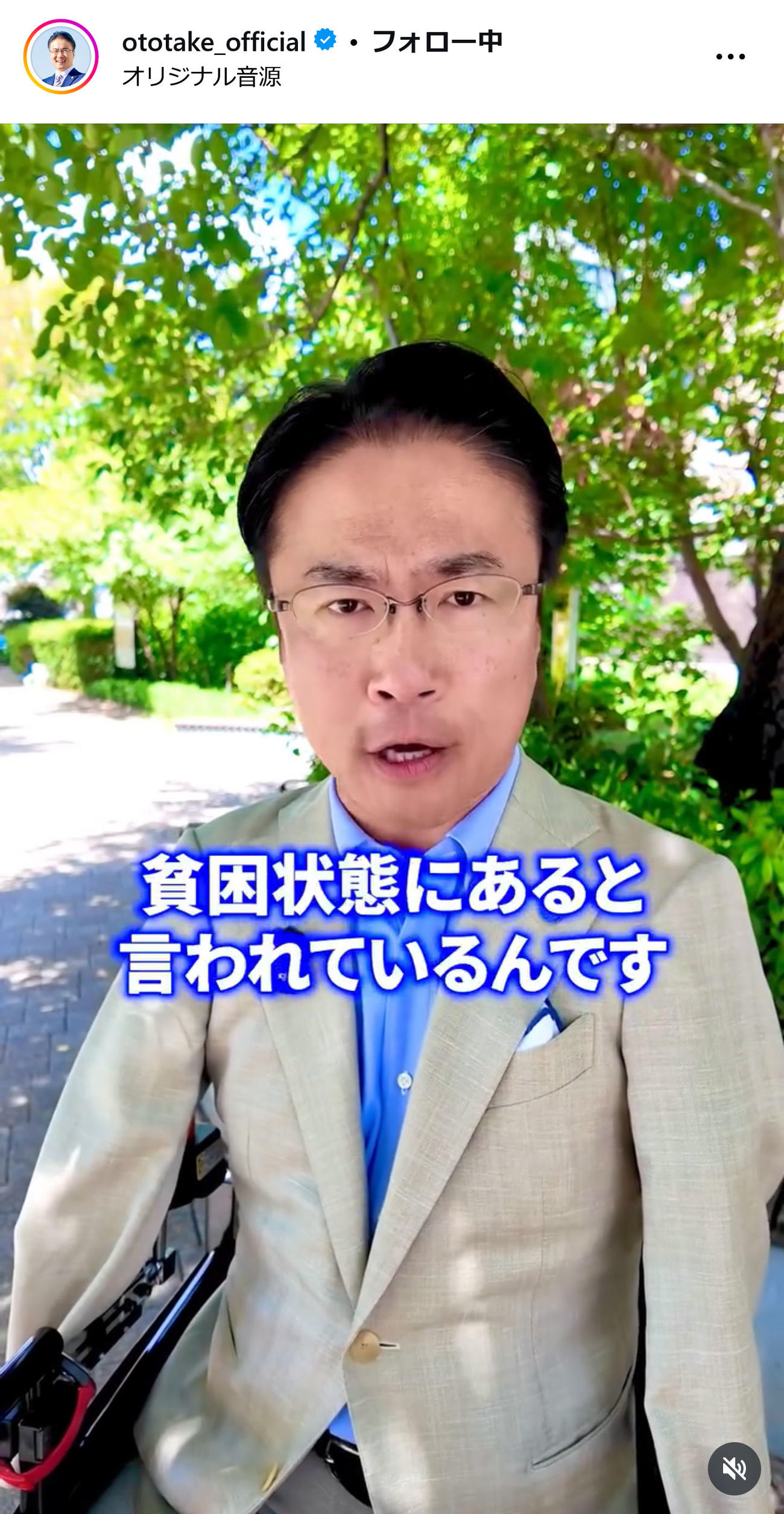 乙武洋匡氏のインスタグラムから