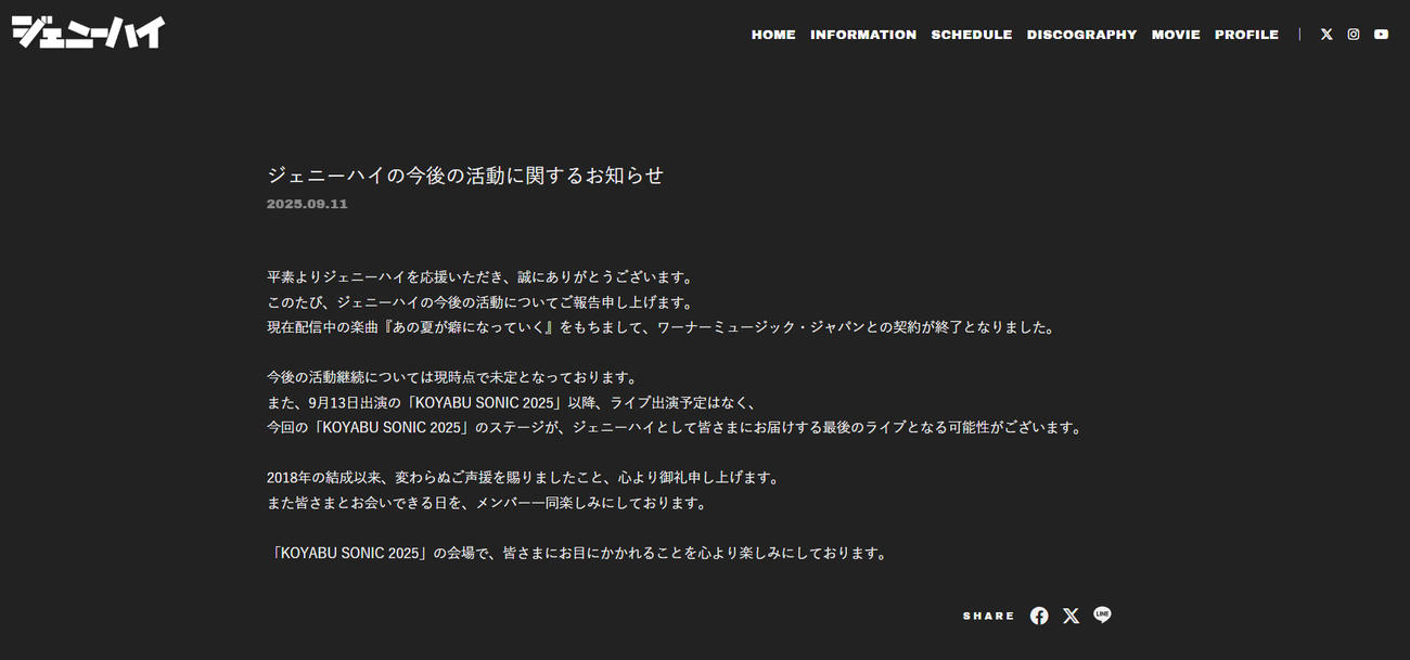 ジェニーハイのサイトから