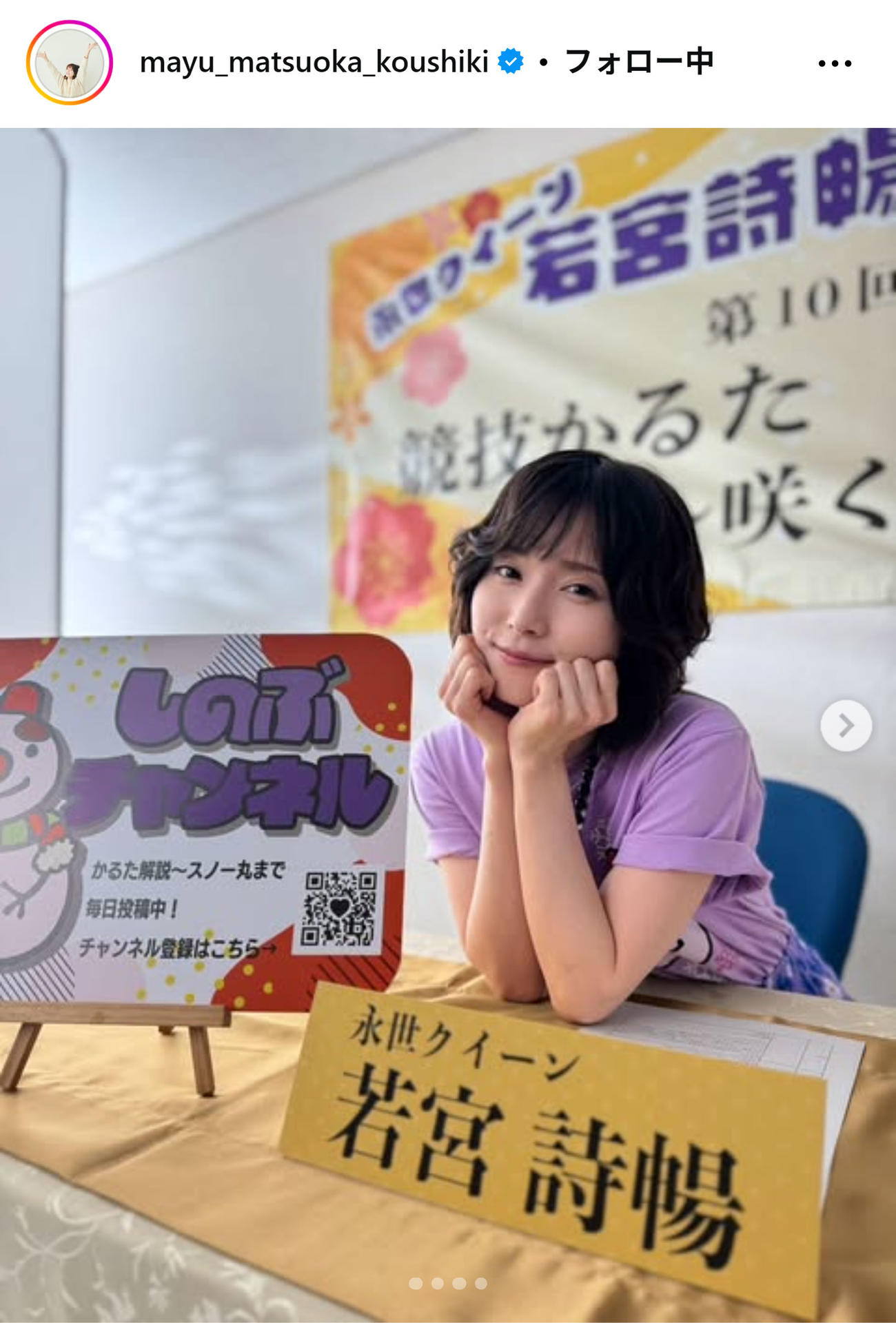 松岡茉優のインスタグラムから