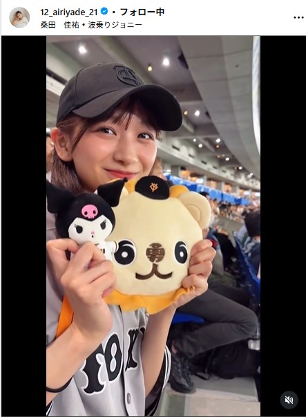 杉本愛里のインスタグラムから