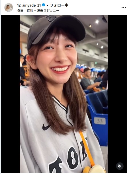 杉本愛里のインスタグラムから