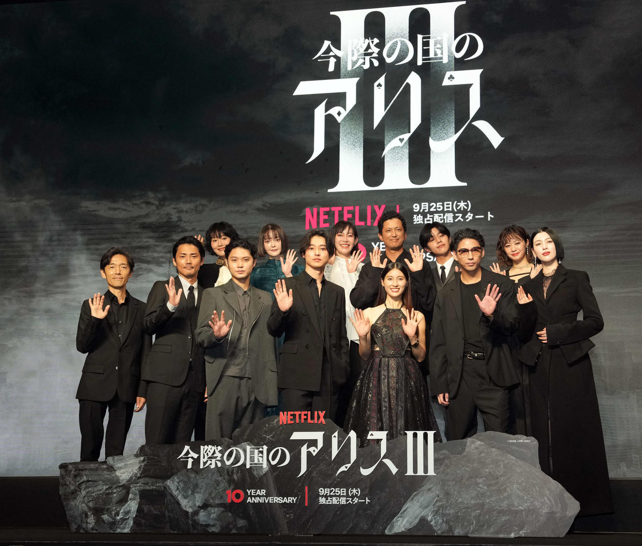 Netflix「今際の国のアリス」シーズン3のグローバルファンイベントに登壇し、記念撮影に納まる、前列左から佐藤信介監督、毎熊克哉、磯村勇斗、山﨑賢人、土屋太鳳、賀来賢人、三吉彩花。後列左から玄理、玉城ティナ、須藤理彩、池内博之、醍醐虎汰朗、吉柳咲良（撮影・たえ見朱実）