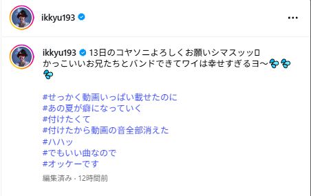 「ジェニーハイ」中嶋イッキュウのインスタグラムから