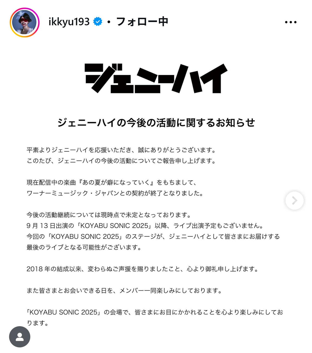 中嶋イッキュウのインスタグラムから
