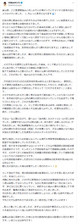 杉田あきひろのXから