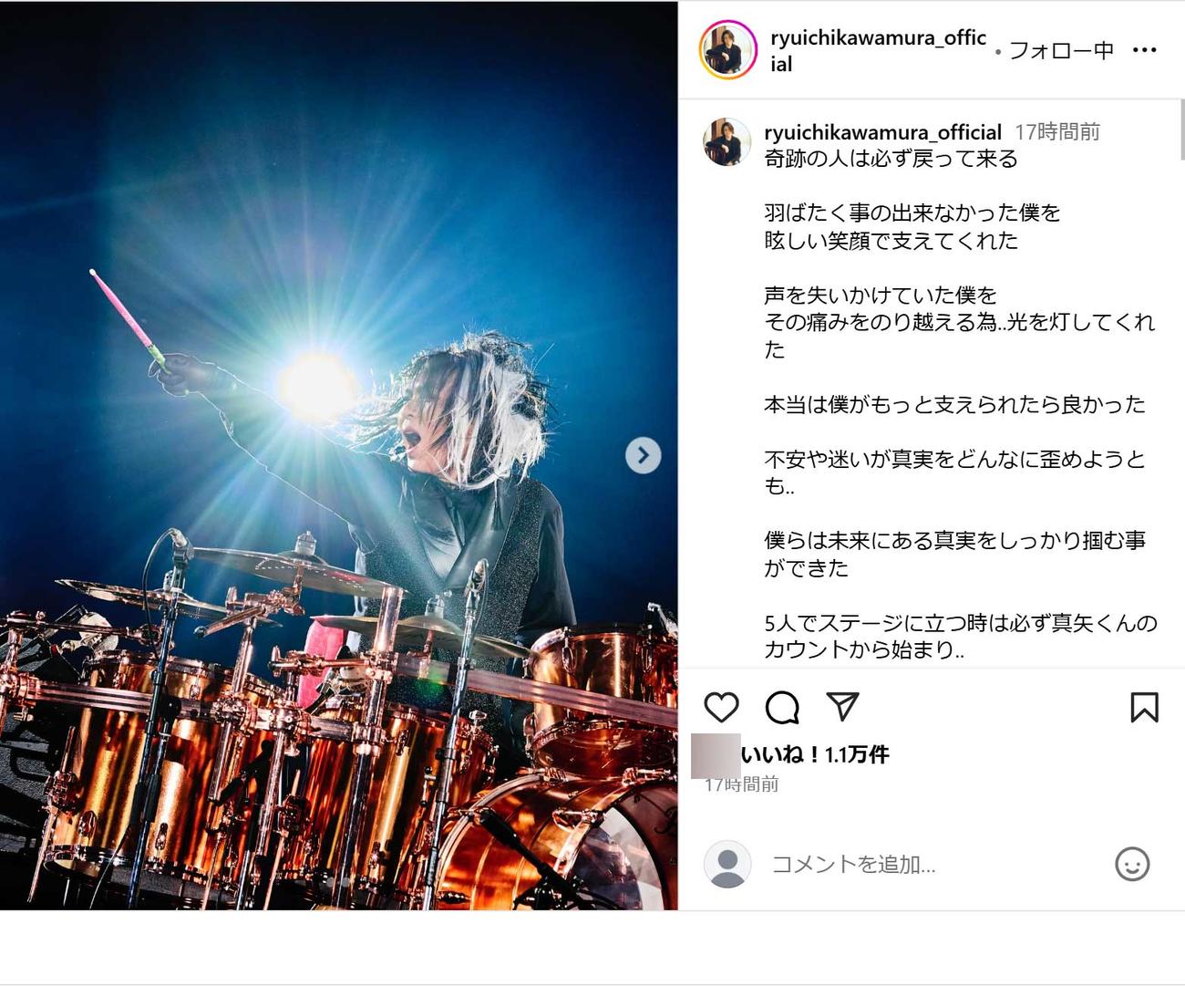 河村隆一のインスタグラムから