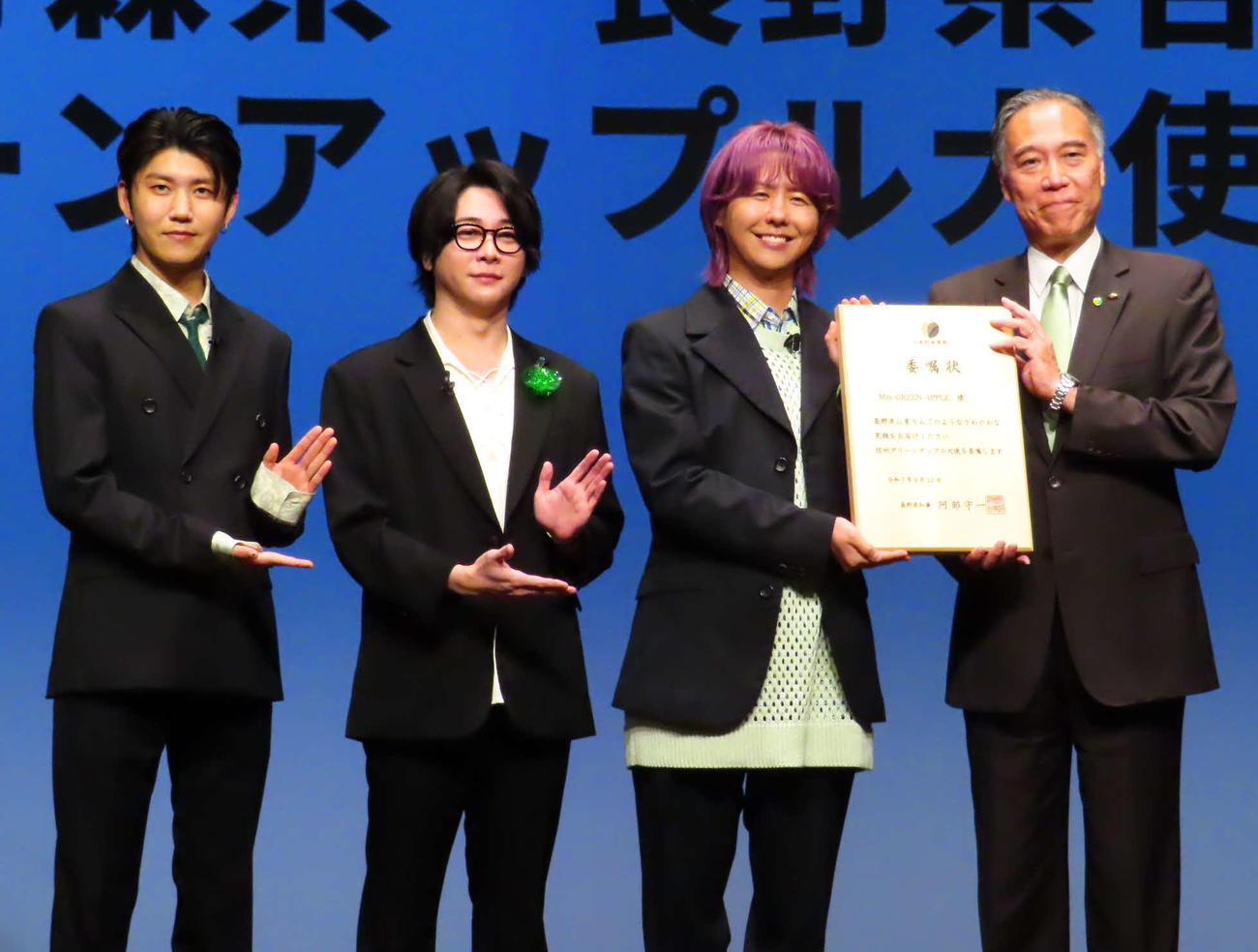 「青森県・長野県合同　グリーンアップル大使任命式」に出席した、左から若井滉斗、大森元貴、藤澤涼架、阿部守一長野県知事