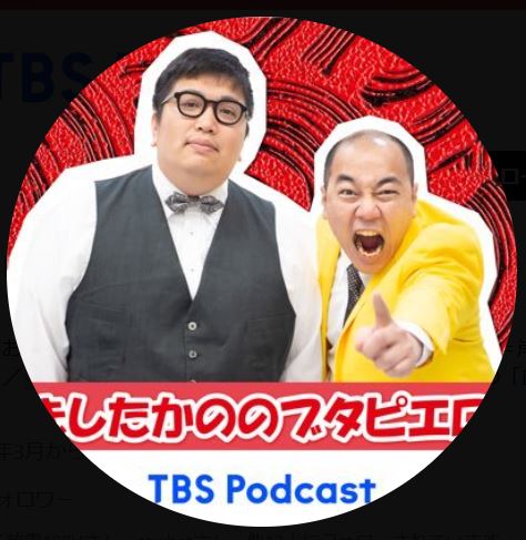 きしたかののブタピエロ公式Xから