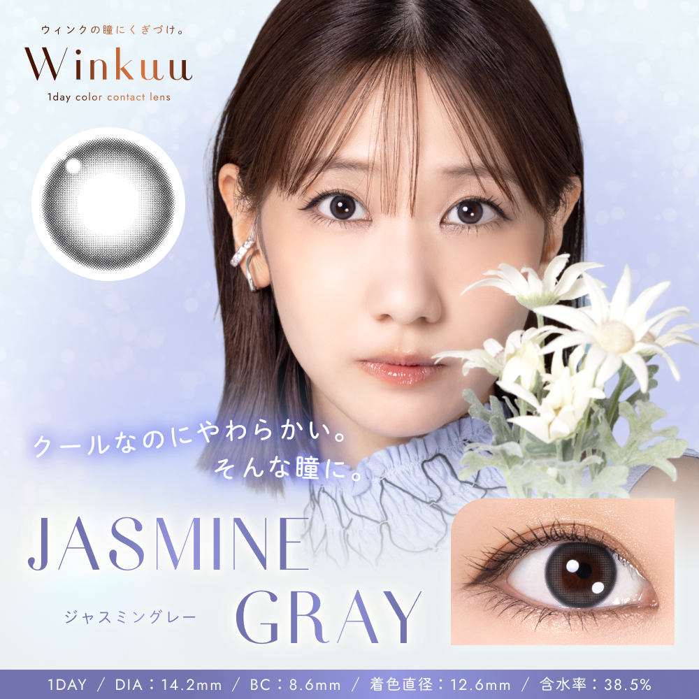 柏木由紀がプロデュースするカラーコンタクトレンズブランド「Winkuu」