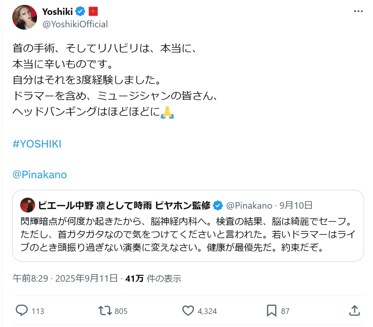YOSHIKIのXから