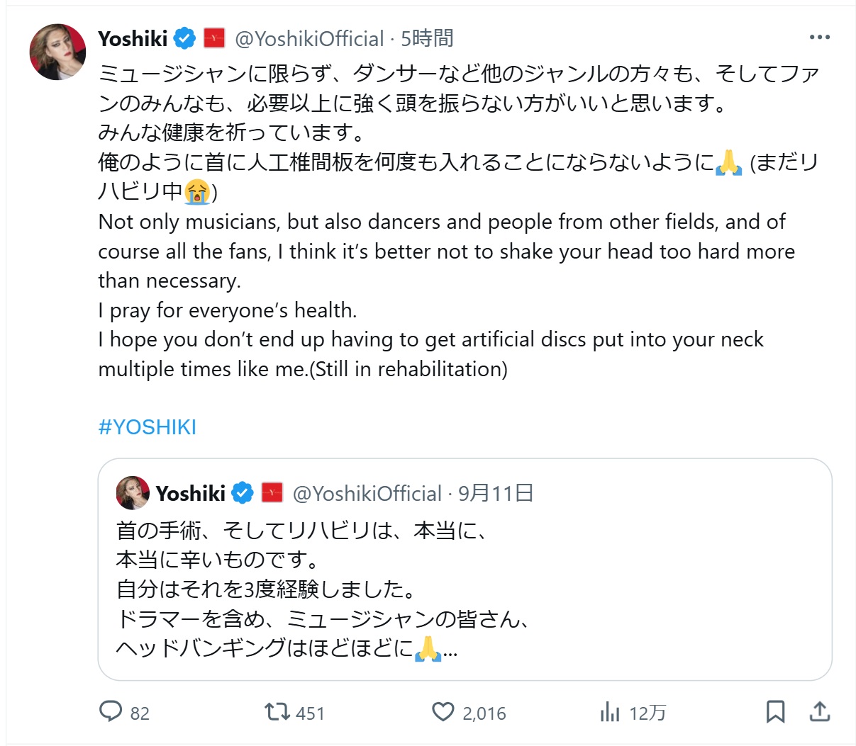 YOSHIKIのXから