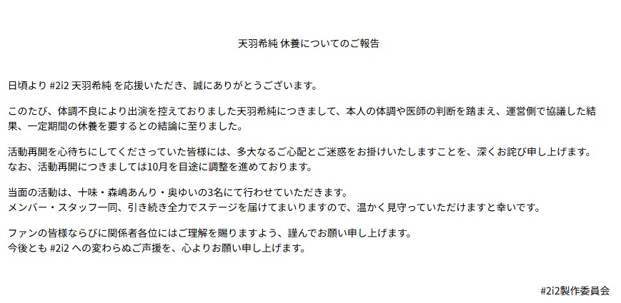 「#2i2」の公式サイトから